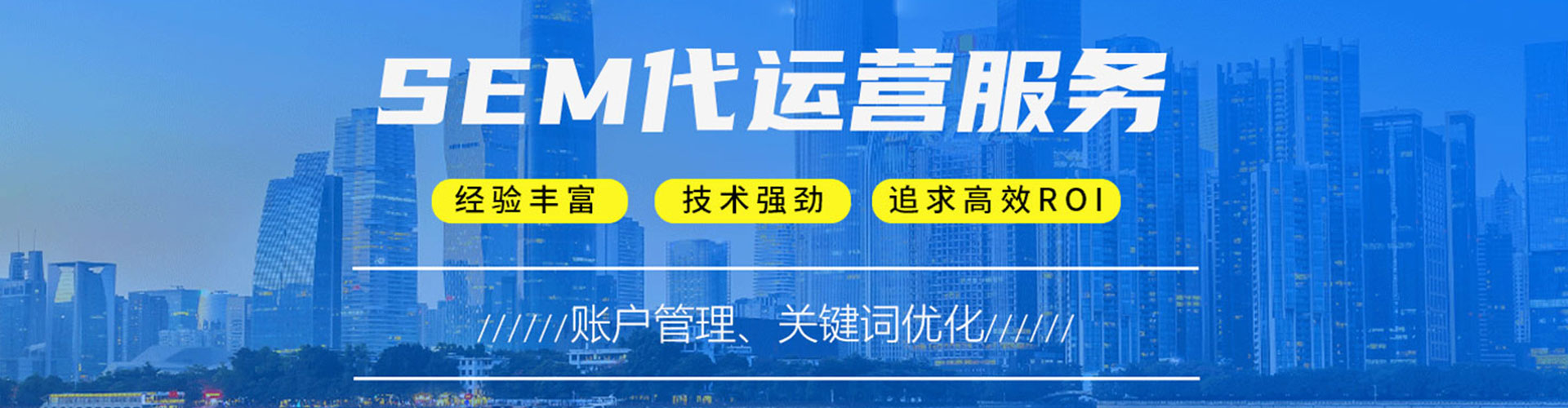 定兴sem主管